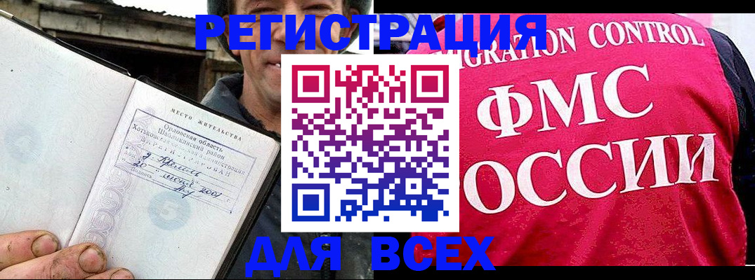 прописка законно в Петров Вале