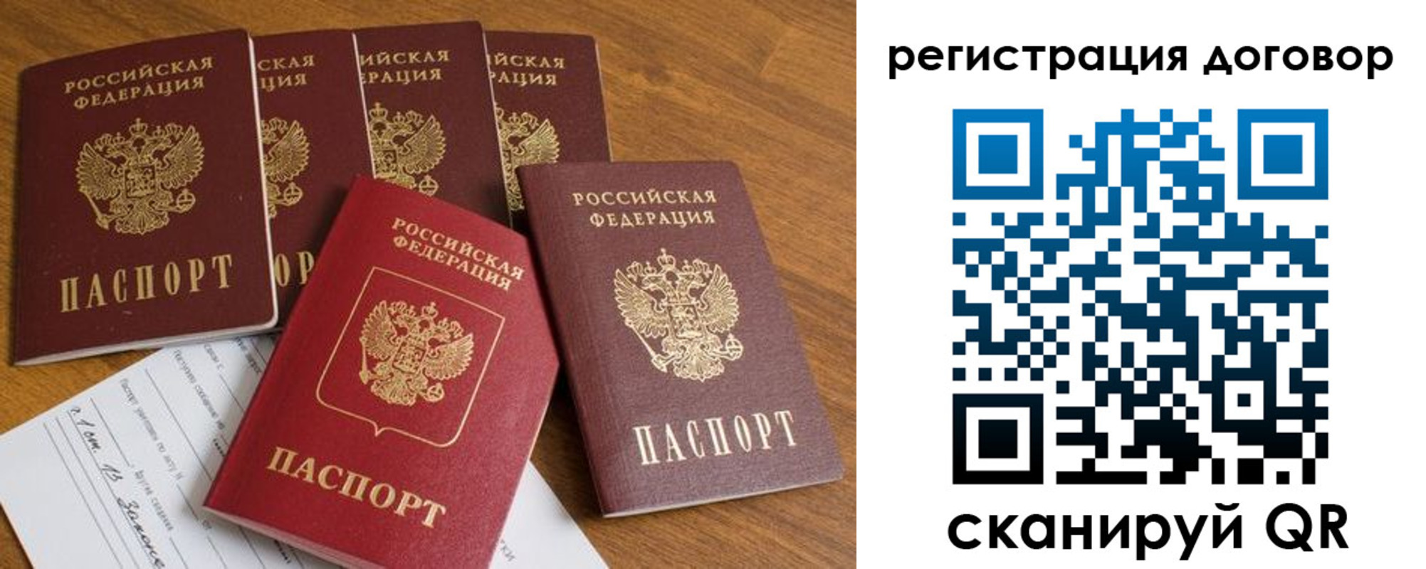 где прописаться в Петров Вале