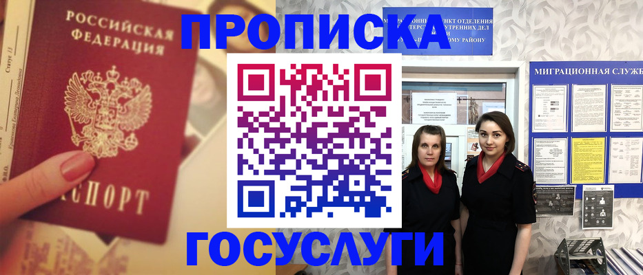 временная регистрация поиск в Петров Вале