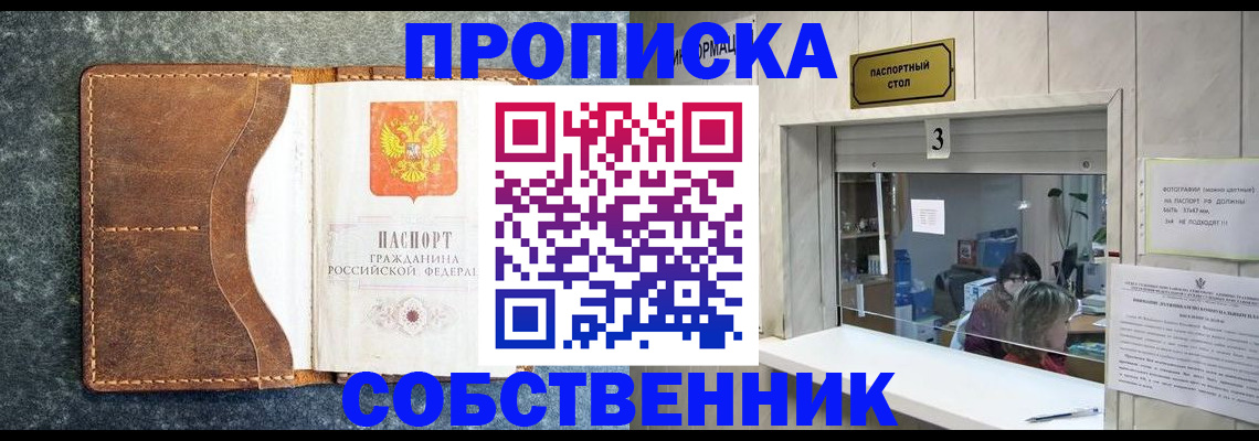 прописка паспорт в Петров Вале