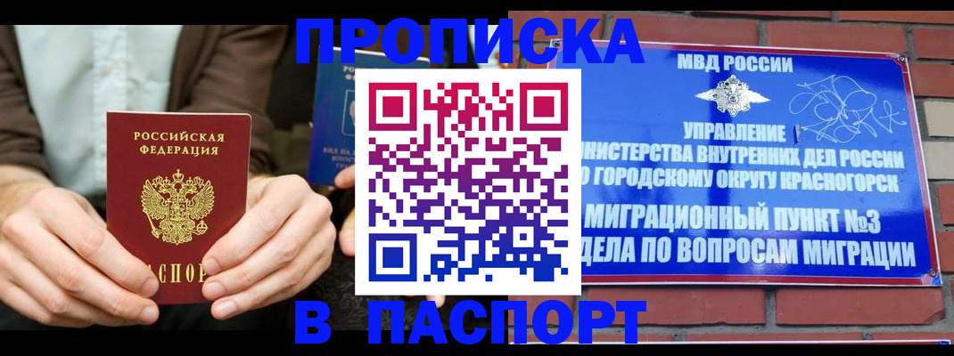 где прописаться в Петров Вале